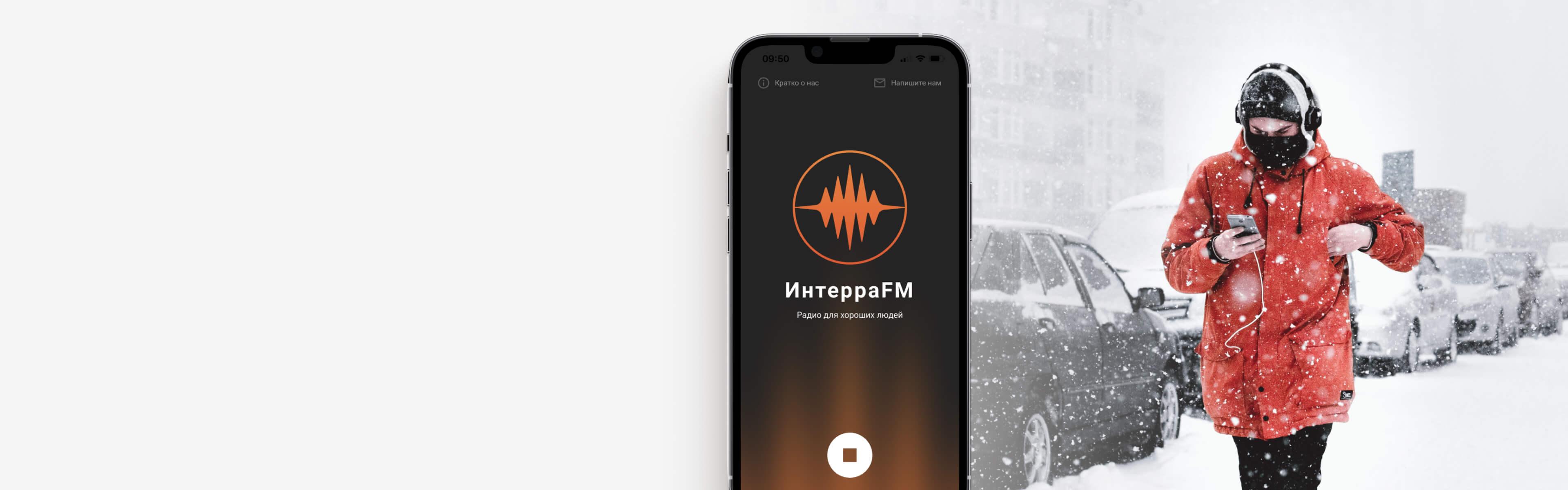 Интерра FM Preview Image и Logo.jpg