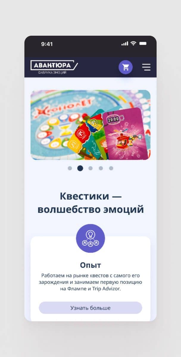 Авантюра Gallery