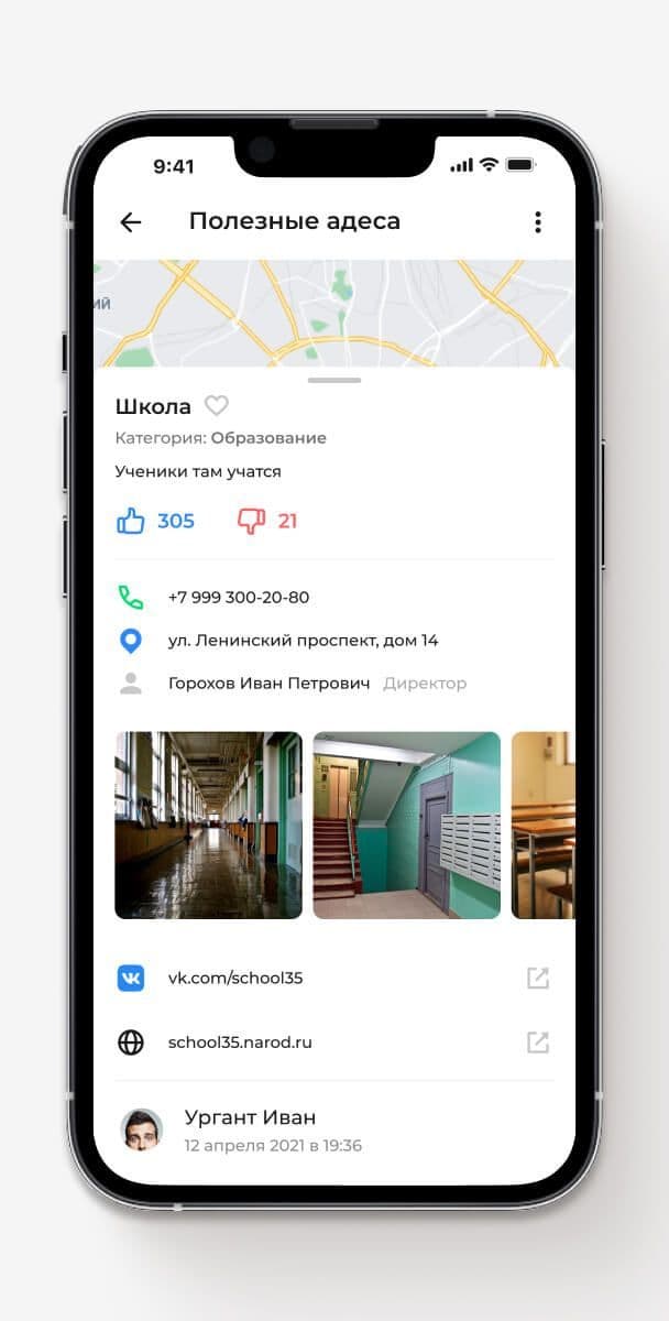 SQVR моб. Gallery
