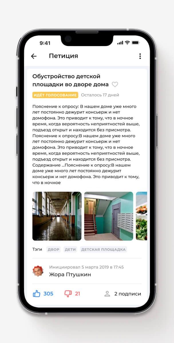 SQVR моб. Gallery