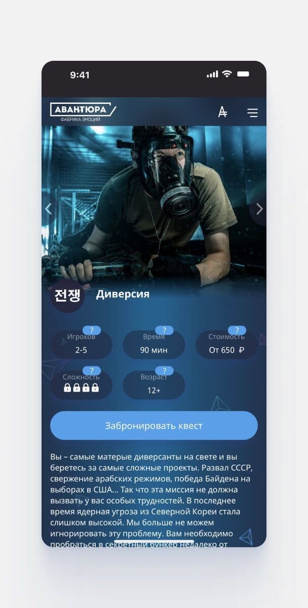 Авантюра Gallery