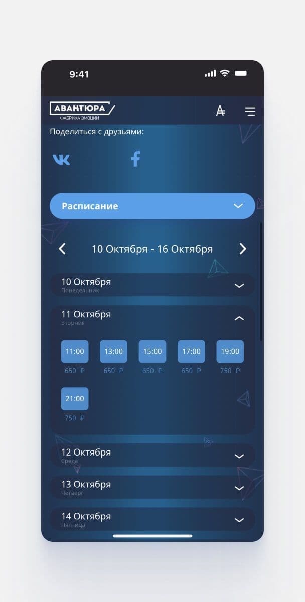 Авантюра Gallery